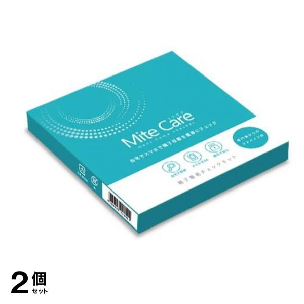 MiteCare ミテケア 簡易チェックキット 1回分 2個セット