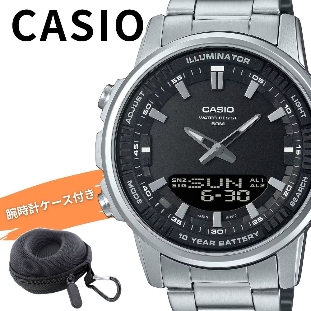カシオ 腕時計 メンズ アナデジ メタル 10年電池 防水 ステンレス スポーツ ビジネス CASIO 海外モデル シルバー ブラック デジタル アナログ プレゼント 収納ケース付き ギフト AMW