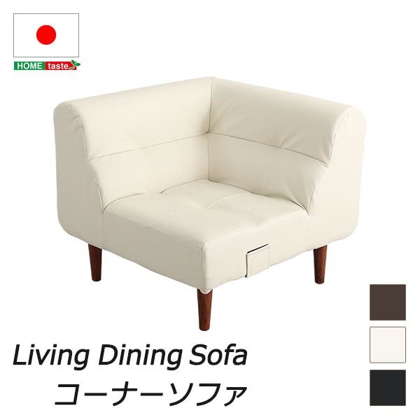 モダン コーナーソファー (ブラック) 幅約81cm 日本製 脚付き PVCレザー
