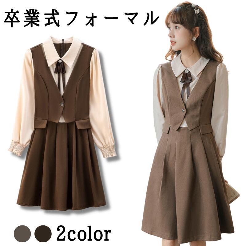 【厳選人気挑战最安值】卒業式 女子 令嬢ワンピース 服装 ワンピース 女子 子供服 jk 中学 卒服 制服 通学 小学校卒業式 卒業式服 シンプル ピアノ 面接 説明会 発表会 七五三 ジュニア 中学