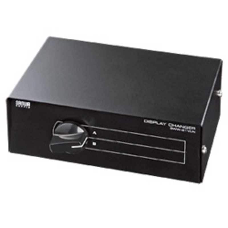 サンワサプライ　ディスプレイ切替器(2回路)　SWW-21VLN