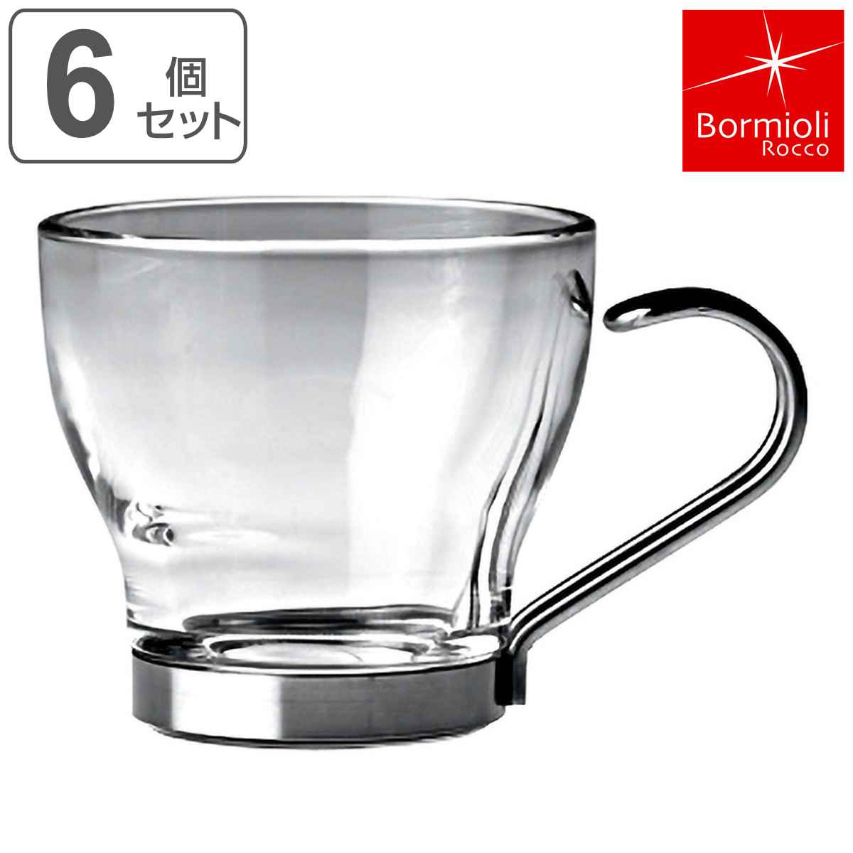 ボルミオリロッコ コーヒーカップ エスプレッソ 100ml 6個セット OSLO オスロ 強化ガラス エスプレッソカップ マグカップ カップ コップ ホット アイス 丈夫 小さめ 取っ手