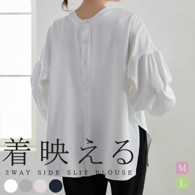 2way着方 ブラウス 後ろボタン シャーリング ボリュームスリーブ スキッパー きれいめ 大人 スリット