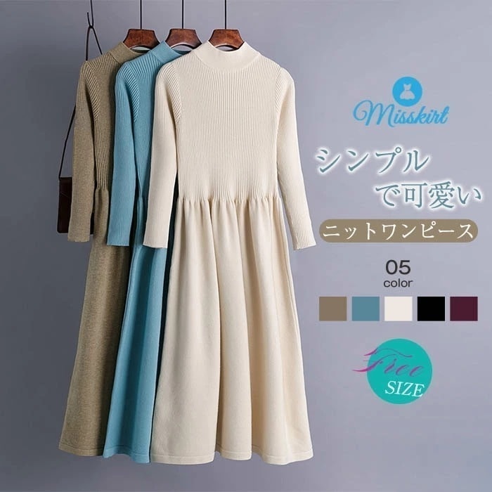 ニット ワンピース レディース ロング ワンピース ロング丈 膝下丈 タートルネック リブニット ワンピース 長袖 秋 冬 おしゃれ 着痩せ シンプル aライン インナーワンピース 30代 40代 5