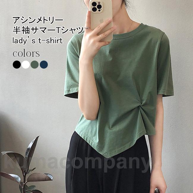 半袖Tシャツ レディース Tシャツ アシンメトリー 夏 カットソー 無地 tシャツ 半袖 クルーネック 不規則裾 白t 黒t コットンTシャツ