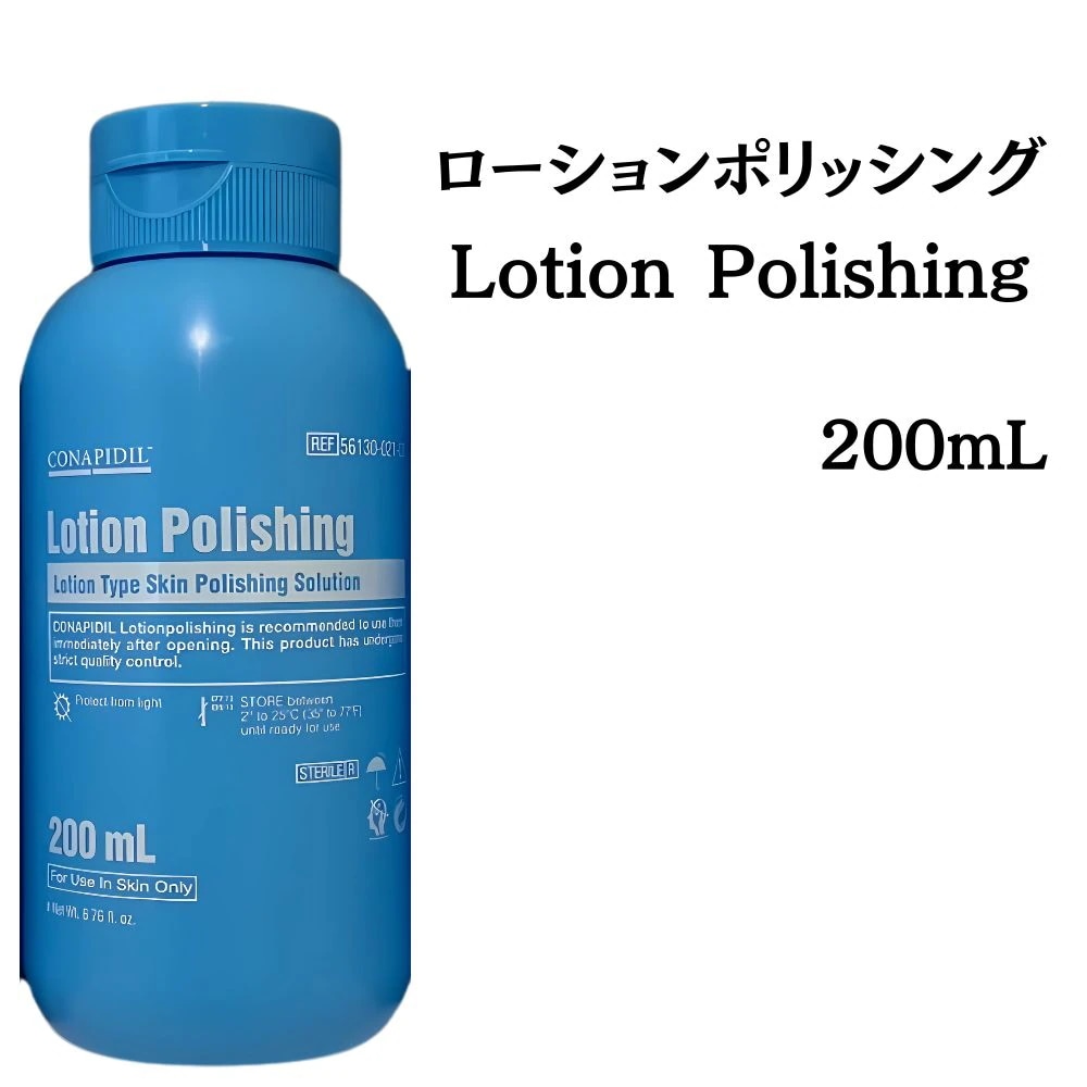 【新品最安値】CONAPIDIL Gel Polishing 洗顔料2本セット CONAPIDIL Gel Polishing 200mL 2本セット