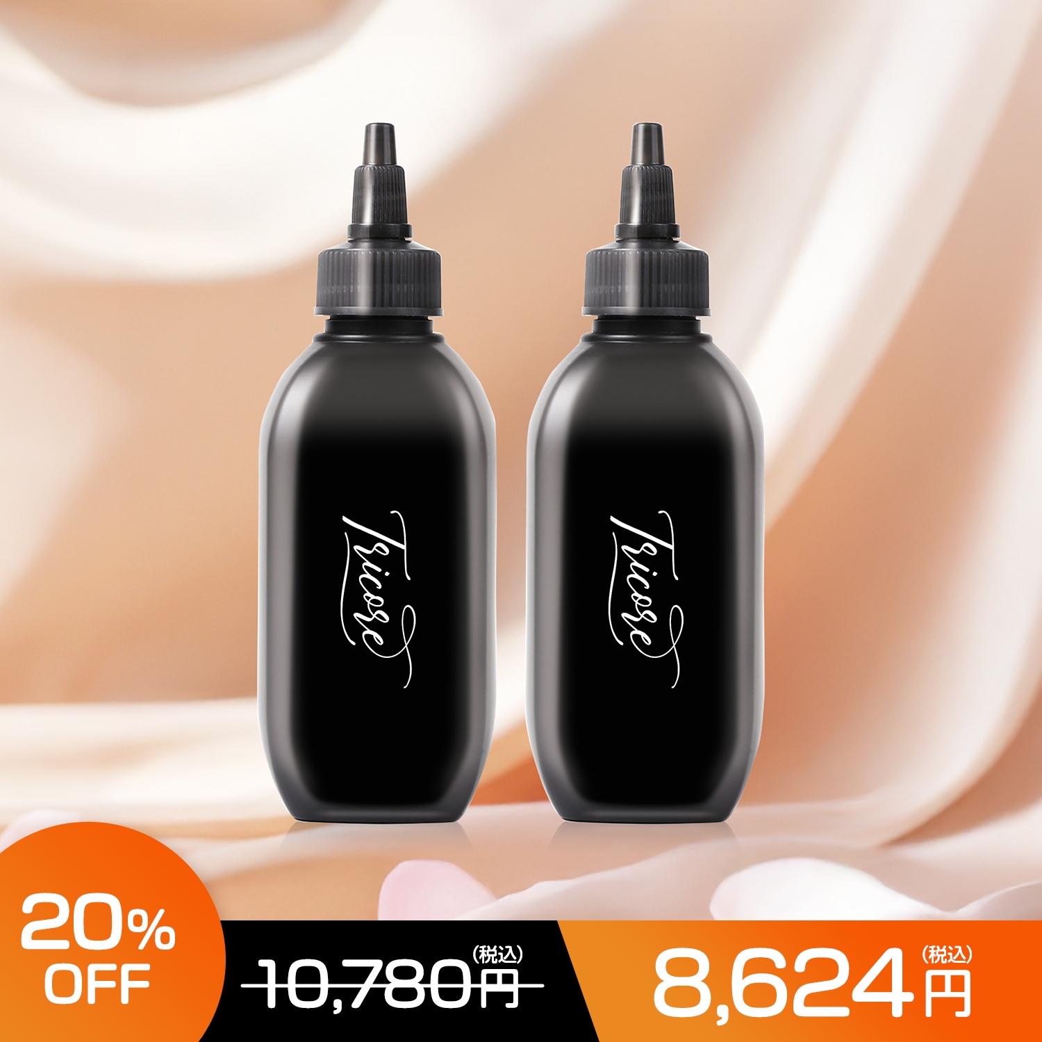 20％OFF 温感ヘッドスパトリートメント 2本セット　ウォータートリートメント ブリーチした髪におすすめ 韓国　トリートメント