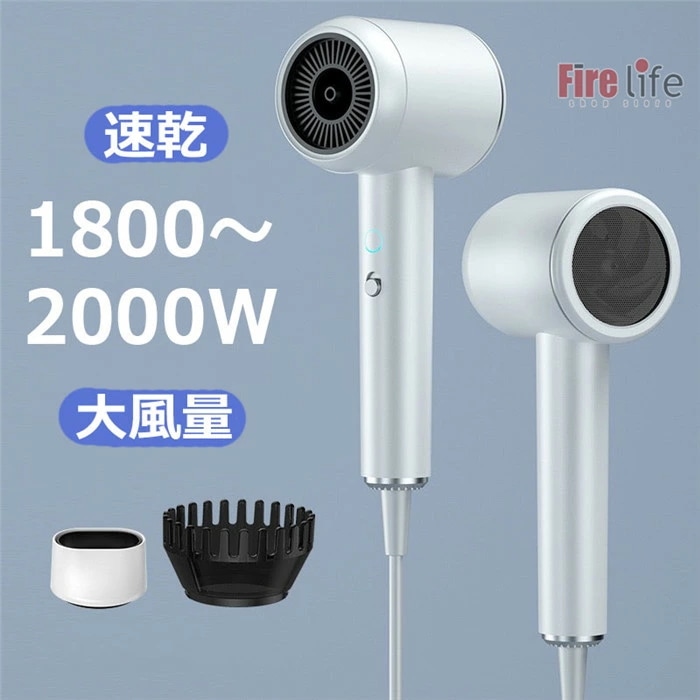 陰イオンヘアドライヤー 大風量 速乾 2000Ｗ 高速ドライヤー 軽量 冷熱風 低騒音 恒温保護 過熱防止 髪に優しい 家庭用