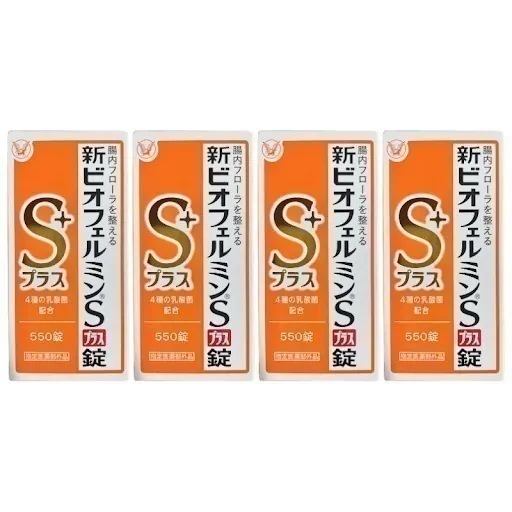 新ビオフェルミンSプラス錠 550錠 4個セット 整腸剤 乳酸菌 ビフィズス菌