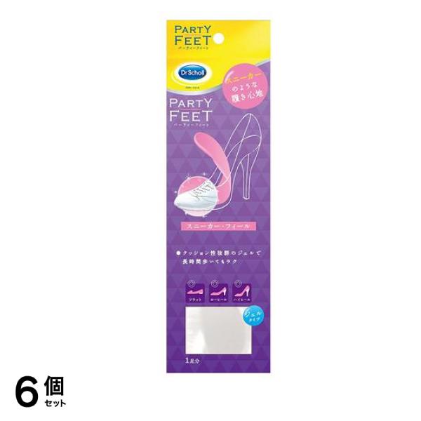 ドクターショール パーティーフィート スニーカーフィール 1足 6個セット