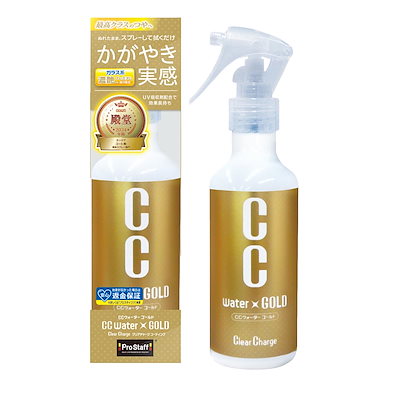 他サイト： S122 CCウォーターゴールド200の商品画像