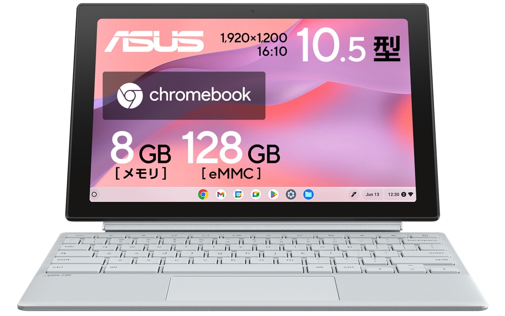 ASUSエイスース 10.5型 ノートパソコン ASUS Chromebook CM30 Detachable(メモリ 8GB/ 128GB （eMMC） )フォグシルバー CM3001DM2AR