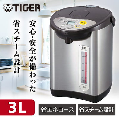 他サイト： TIGER タイガー PIL-A300-T VE電気まほうびん 2.91L ブラウン 電気ポットの商品画像