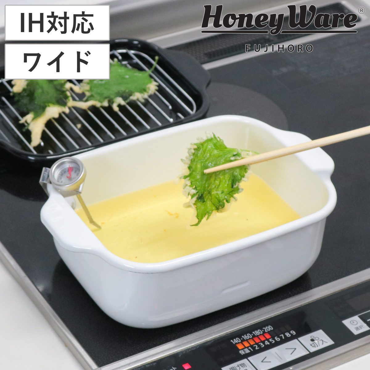 角型天ぷら鍋 IH対応 ワイド 富士ホーロー バット付き 温度計付き Honey Ware ガス火対応 オール熱源対応 天ぷら鍋 揚げ鍋 ハニーウェア 琺瑯 ほうろう 揚げ物鍋 少ない油