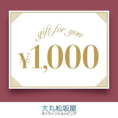 FREE CHOICE GIFT 大丸松坂屋 ギフト券 FREE CHOICE GIFT 大丸松坂屋 ギフト券 大丸・松坂屋フリー