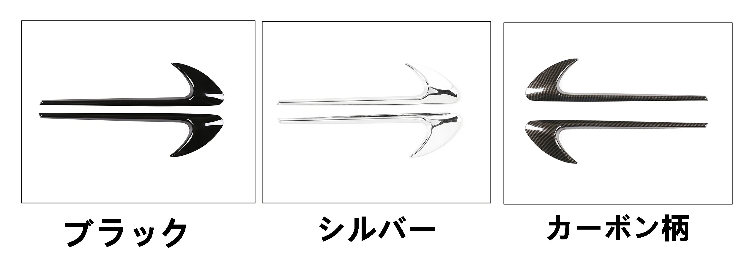 メルセデス・ベンツ 汎用 サイド フェンダーパネル カバー ガーニッシュ 3色可選 2P