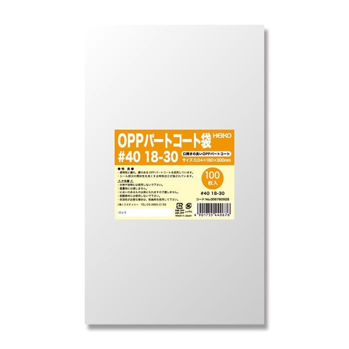 （まとめ買い）シモジマ HEIKO ポリ袋 OPPパートコート袋 #40 18-30 100枚 幅180x高300mm 006760928 [x3セット]