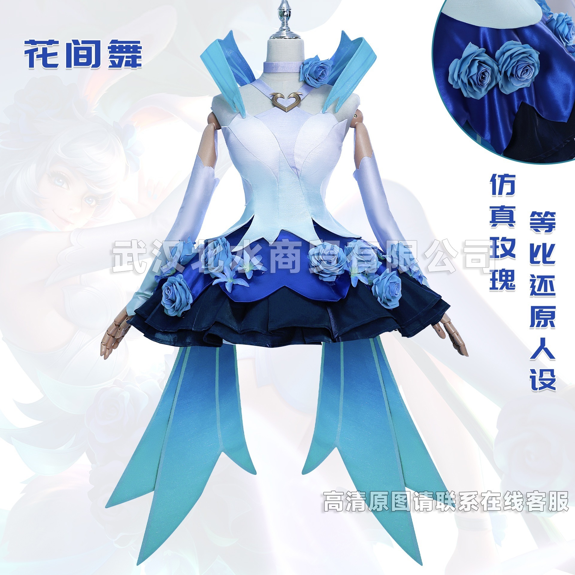 花間舞cos服王者栄光公孫離花間舞コスプレ衣装女 8,917円