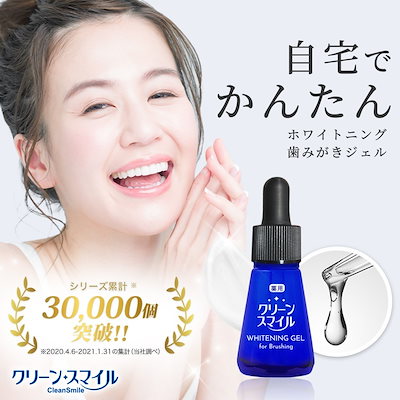 Qoo10] CleanSmile ホワイトニングジェル セルフホワイトニン