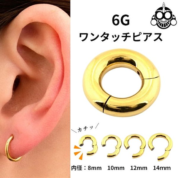 Qoo10] ボディピアス 6G 簡単カチッと装着 2