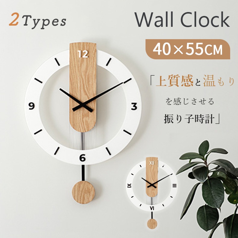 【短納期】壁掛け時計 木製 振り子時計 リビング おしゃれ 大型 非電波時計 見やすい 静音 北欧モダン 掛け時計 壁掛け 長時間航続 連続秒針 直径40cm かわいい キャンパスウォールクロック デ