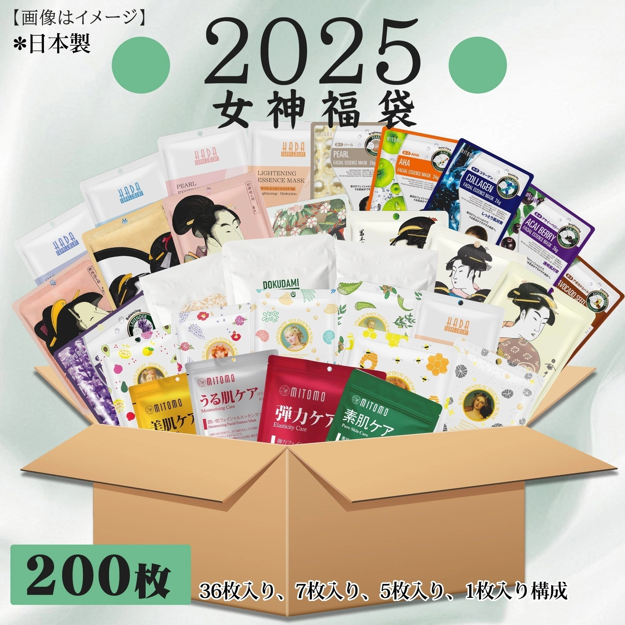 日本製 パック福袋 マスクパック 200枚セット マスクパック 緊急値下げ 集中保湿【LBMG000200】