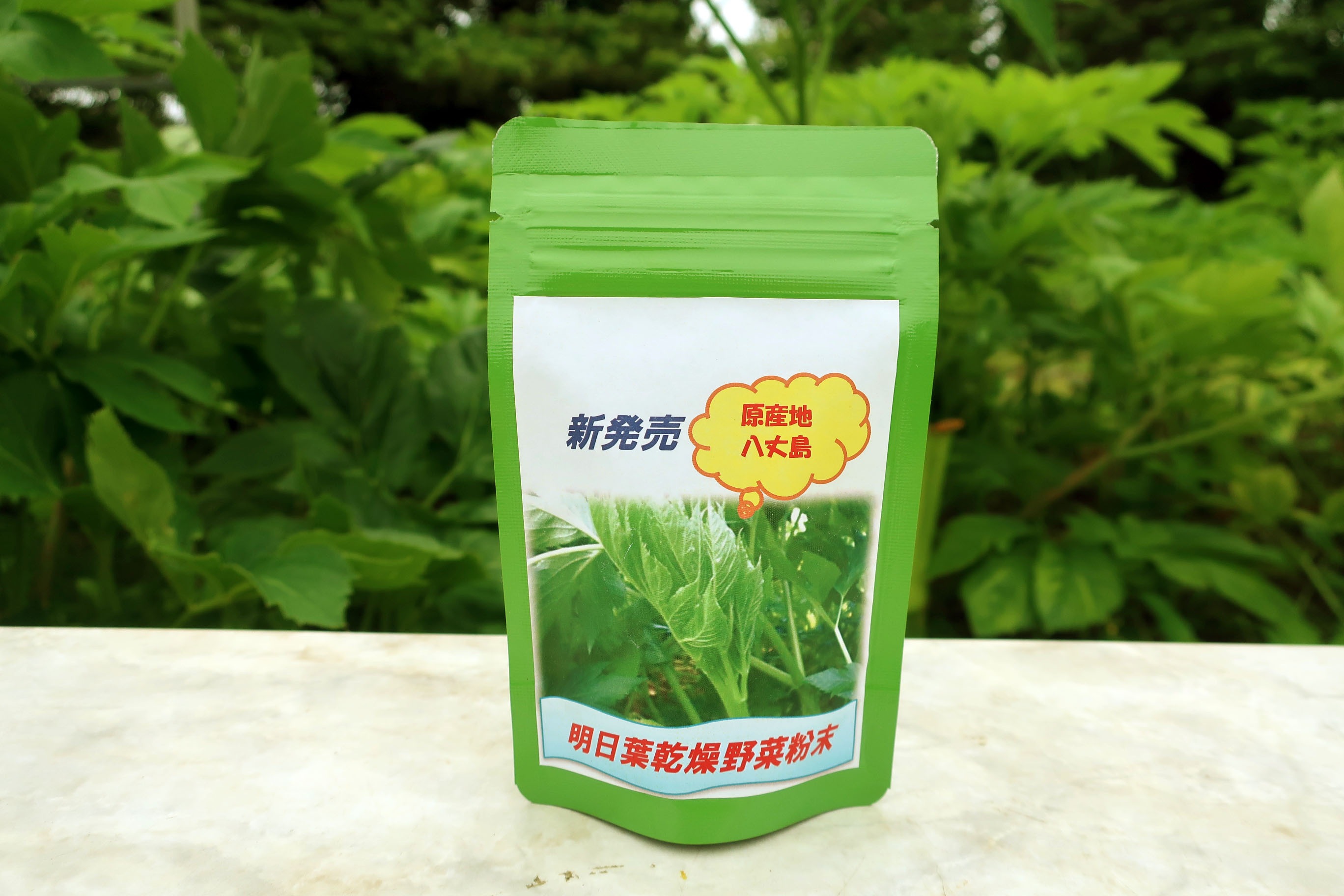Qoo10 明日葉乾燥野菜粉末 30ｇ 健康食品 サプリ