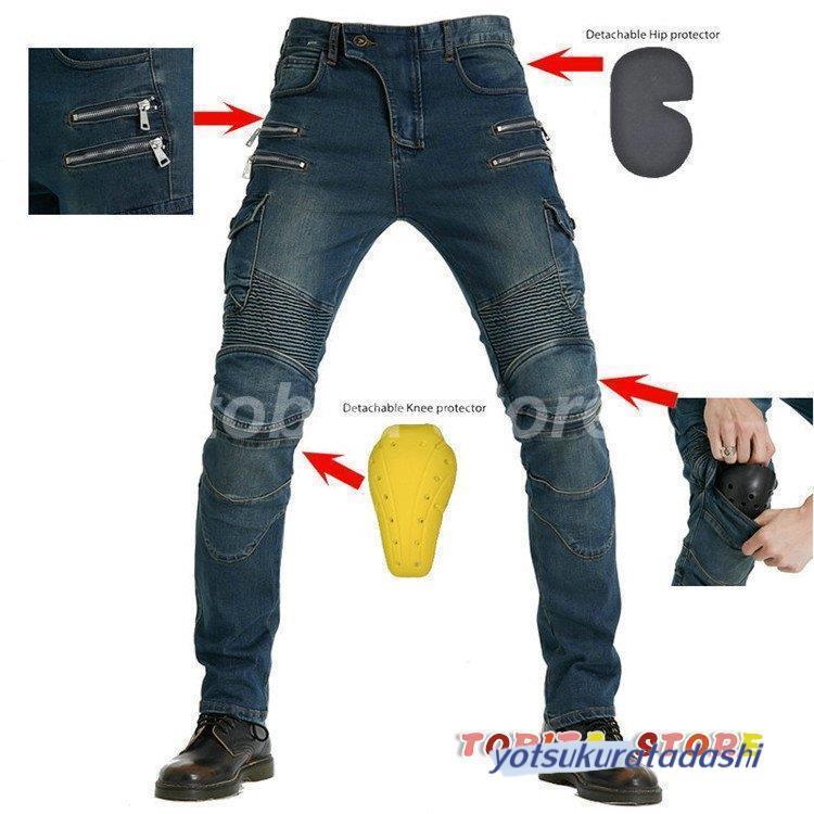 【急速出荷】バイクパンツ メッシュ デニムパンツ バイク レーシング オートバイパンツ バイクウェア ライダーパンツ メンズ 男性 通気 耐磨 バイク用品 防 防寒 四季