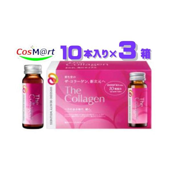 【30本セット/1ケース】 資生堂 ザ・コラーゲン ドリンク 50ml×10本×3箱 (4909978206833-3)