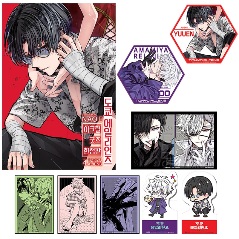 【少量入荷/韓国限定版】東京エイリアンズ (4) ( 限定グッズ / アクリルコースター等 限定 グッズ 付き / 韓国版 / 韓国書籍 / 漫画 / コミック / NAOE 著)