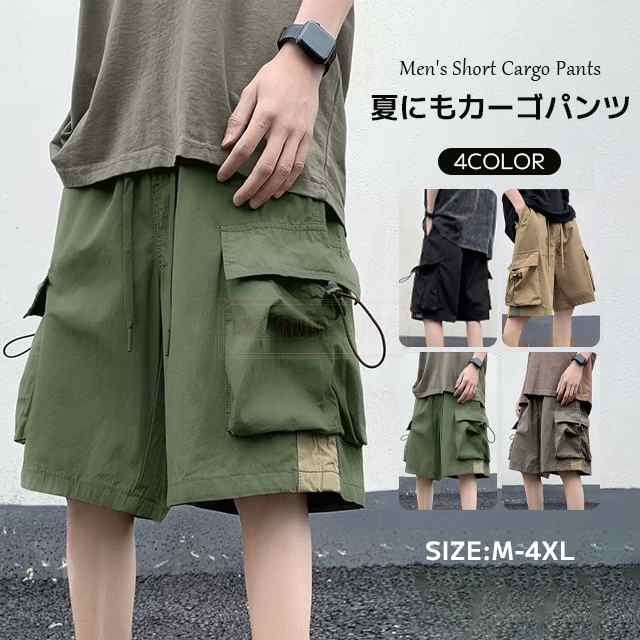 最安挑戦 春新作 新作 送料無料 カーゴパンツ メンズ ハーフパンツ 膝丈 ワイドショーツ ゆったり 夏 ショーツ 五分丈 ワイドパンツ ストリート 短パン ひも付き ウエストゴム ボトムス クロップ