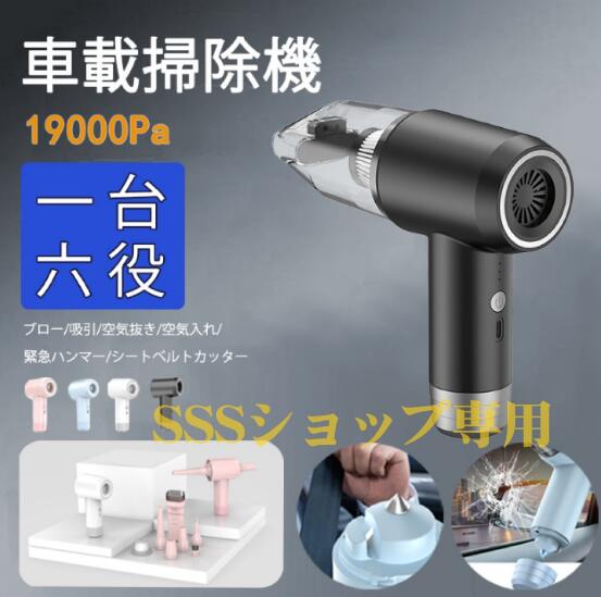 掃除機 ハンディクリーナー 19000Pa コードレス掃除機 ハンディー掃除機 小型掃除機 車載掃除機 強力吸引 超軽量 コンパクト TYPE-C充電式