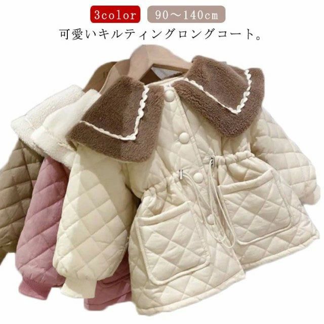 再入荷商品冬コ モコモコ キッズ 裏ボア 暖かい 厚手 コート ガールズ 女の子 冬 アウター おしゃれ 中綿コート キルティングコート キッズ
