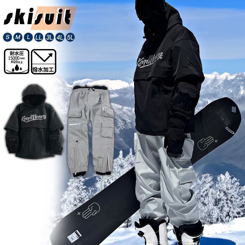 スキーウェア スノーボードウェア トップス かごパンツ スノボウェア ユニセックス スキー メンズ レディース 上下セット 防寒 保温 撥水