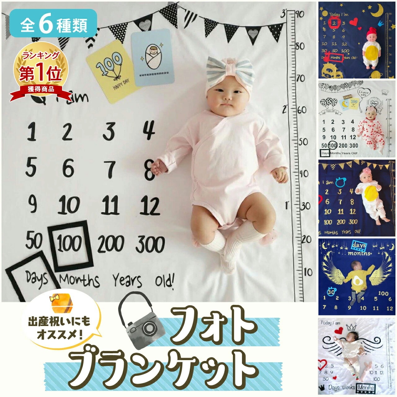 寝相アート ブランケット ベビー 赤ちゃん ベビーグッズも大集合 記念日 ハーフバースデー ラグ マット 100日 フォト