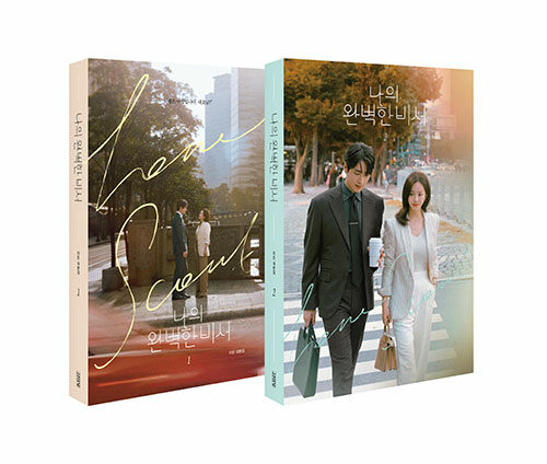 Qoo10] 私の完璧な秘書 台本集セット / 나의