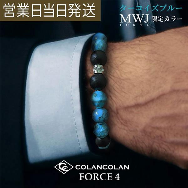 FORCE 4 ブレスレット マイナスイオン リラックス おしゃれ
