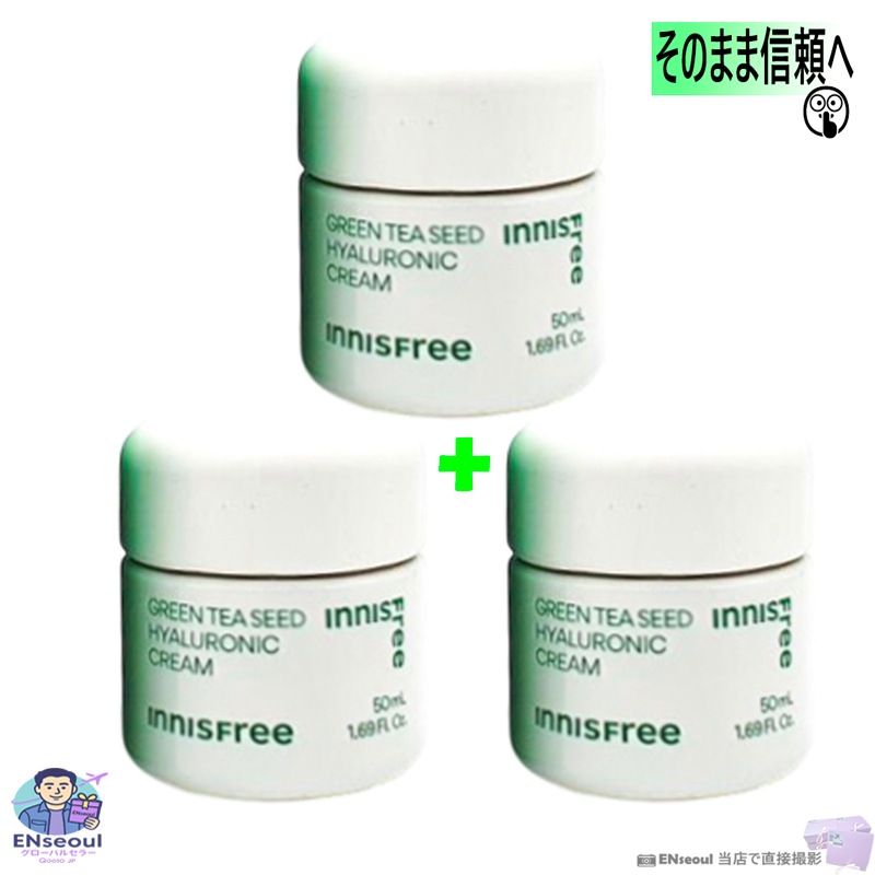 しっとり水分保護 5種ヒアルロン酸×緑茶保湿クリーム 50mL x3
