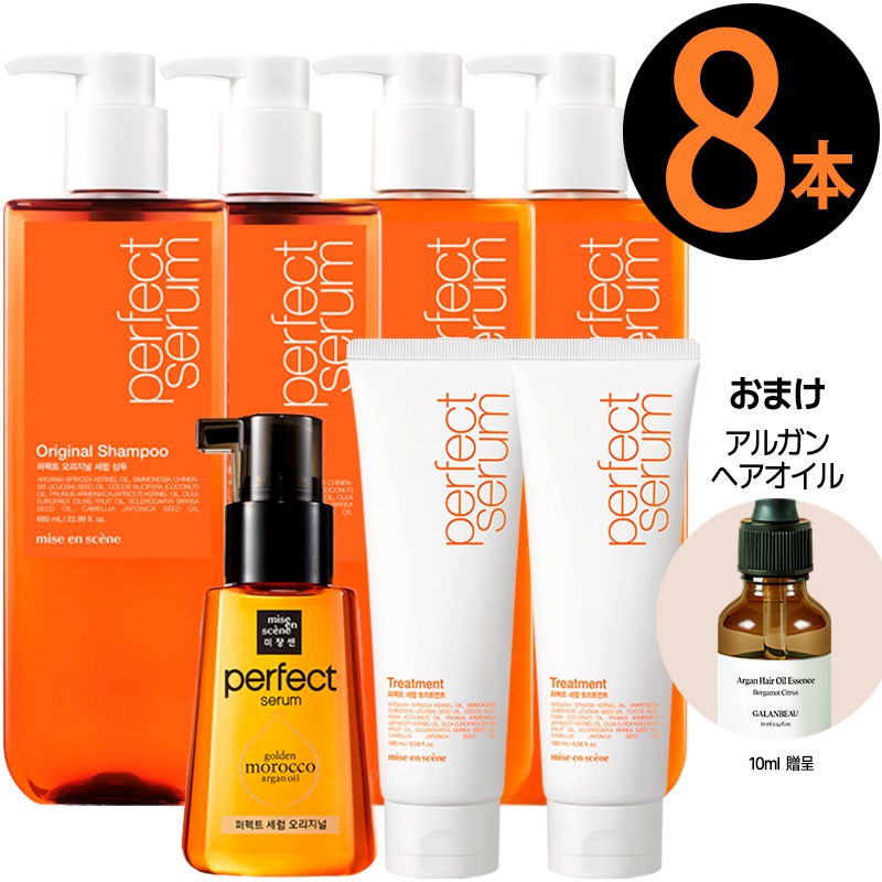 [7本 セット] miseen sceneパーフェクトセラムシャンプーリンストリートメントヘアオイル