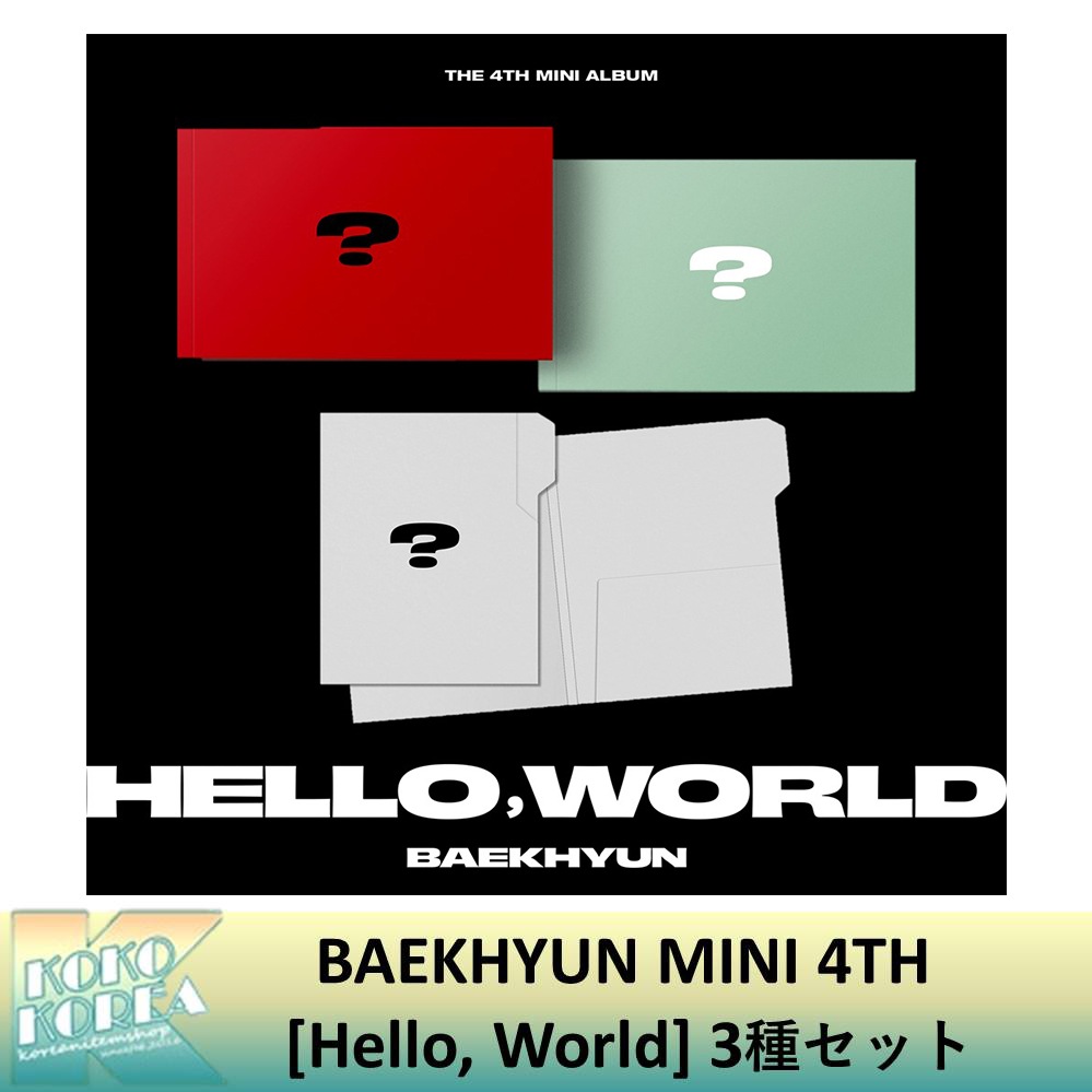 3種セット BAEKHYUN MINI 4TH [Hello, World] 백현