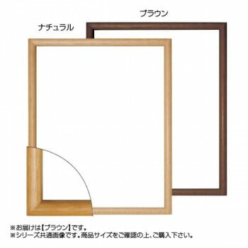 大額 6700 デッサン額 半切 ブラウン 5,420円