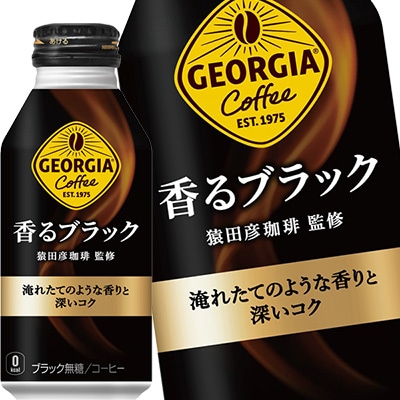 コカコーラ ジョージア香るブラック 400mlボトル缶48本［24本2箱］ 7,545円