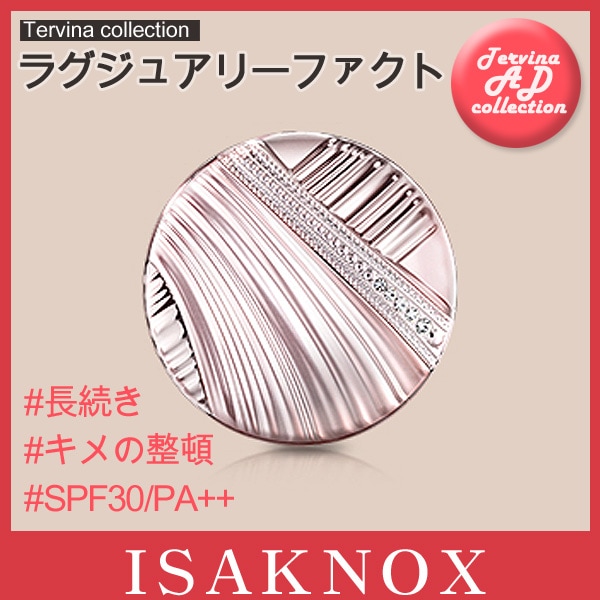 テルビナADラグジュアリーファクト企画 本品14g+詰め替え14g (21号/23号)(SPF30/PA++)韓国化粧品紫外線カッメーキャップメイク