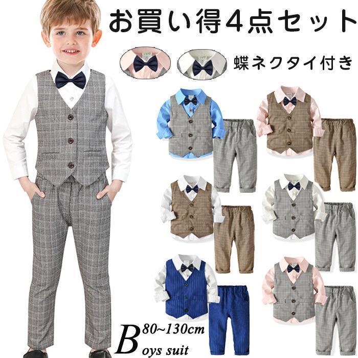 子供スーツ 入学式 男の子 卒業式 スーツ 子供スーツ フォーマル 長袖 子供服 入園式 90 結婚式 男の子スーツ キッズ 男の子 フォーマルスーツ おしゃれ