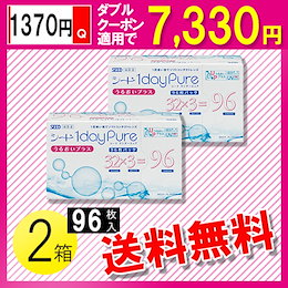 Wクーポン後7330円! (870円+SHOP500円クーポン)22日(木)まで!! シード ワンデーピュア うるおいプラス 96枚入×2箱 / 送料無料