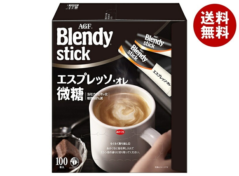 AGF ブレンディ スティック エスプレッソ・オレ 微糖 (6.2g＊100本)＊4箱入