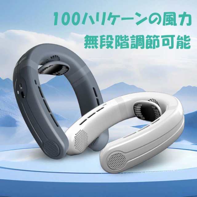首掛け扇風機 ネックファン 首にかける扇風機 ネッククーラー 携帯扇風機 小型 卓上 手持ち 軽量 USB充電式 パワフル 風量調節982