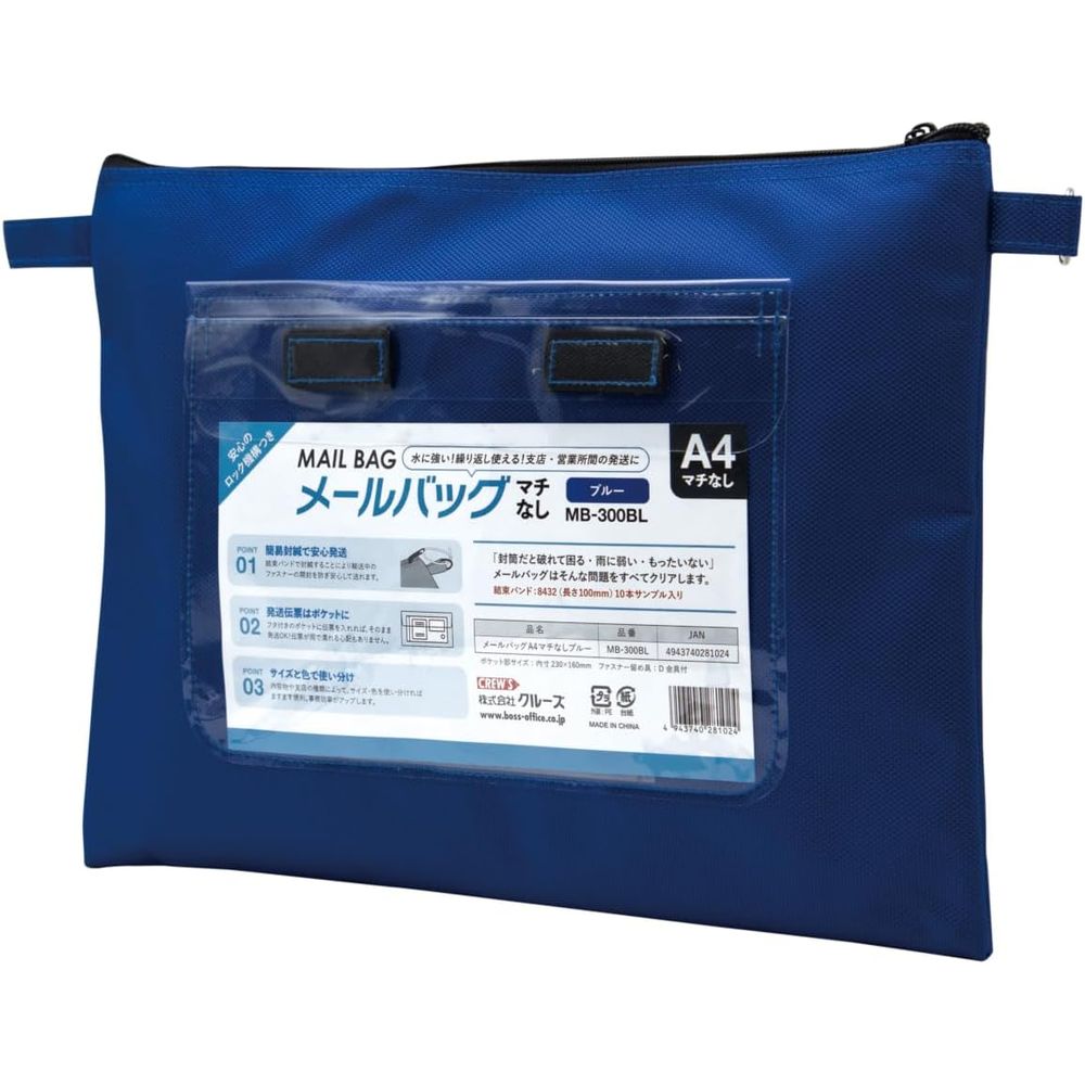 （まとめ買い）メールバッグ A4 マチ無し 青 MB-300BL [x3]