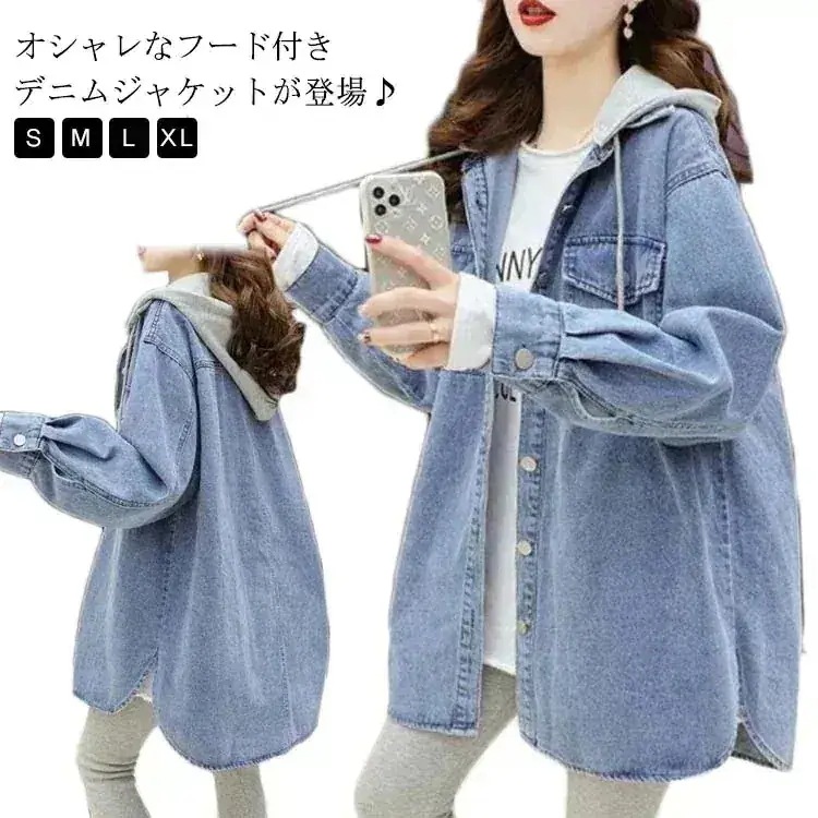 メガ割お出掛け トップス デニム ゆったり フード付き レディース 薄手 シャツ パーカー 大きいサイズ カジュアル チュニック 羽織り 長袖 おしゃれ アウトドア デニムジャケット1092