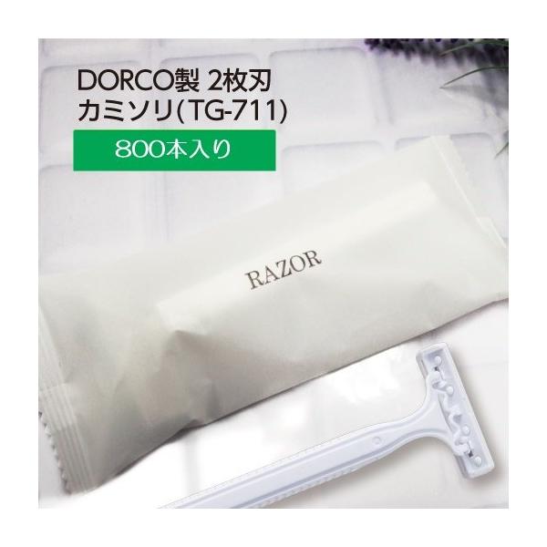 業務用使い捨てカミソリ（RA二枚刃）800本入り T字カミソリ T字シェーバー 髭剃り T字剃刀 ヒゲソリ 2枚刃 ホテルアメニティ RAZOR